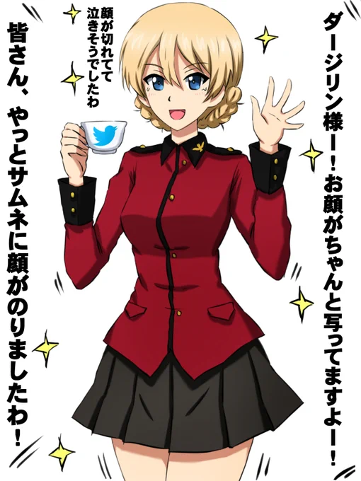 Twitterの縦対応サムネテストアップに成功されたダー様。https://t.co/xPNwCDSokG 