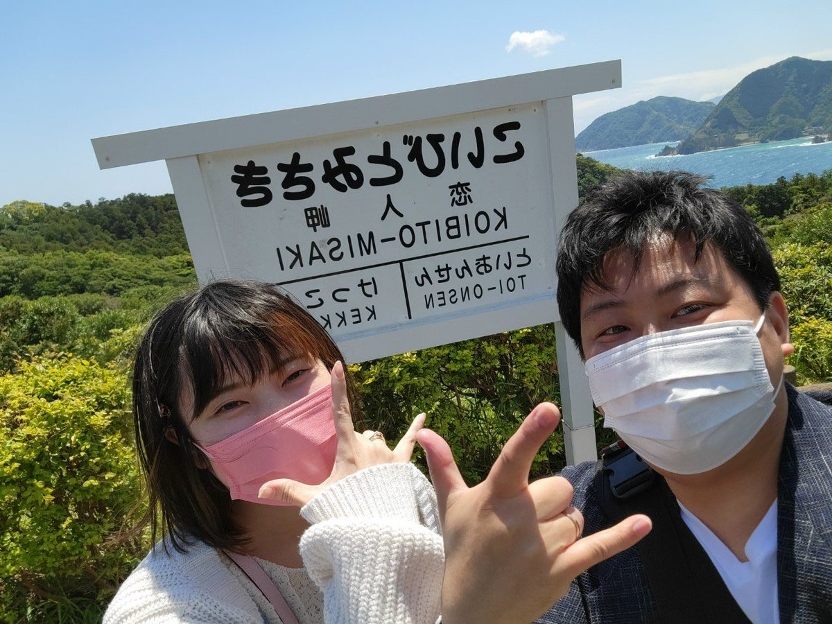 mayuppiyon's tweet photo. 充実したGWでした☀️
5.1は結婚2周年なので西伊豆でのんびりしました🙋‍♀️🔆 https://t.co/8TLQmPrZ0f