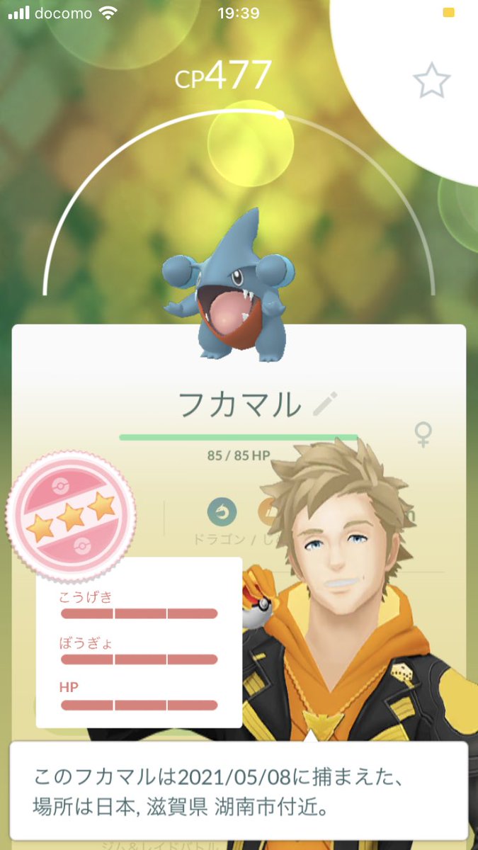 ki94_PokemonGO's tweet photo. レイドバトルに2回勝利したら、来ました。 https://t.co/JJhwanZPnk