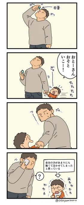 目薬 
