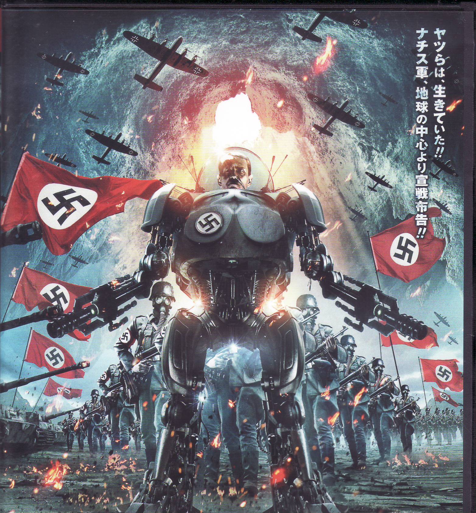 むらさめ みんなで見よう地雷映画 ナチス イン センター オブ ジ アース 題名とジャケットで粗筋紹介 南極に地球の中心に通づる大穴があって その穴にナチが逃げ延びててヒトラーがdr メンゲレにロボ総統に改造されてufoを建造を指揮し完成すれば全
