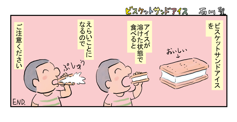 ビスケットサンドアイスの注意点 #漫画