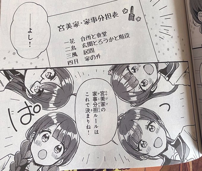 佐倉おりこ 初個展9 18 開催 すいんぐ 巻 四つ子 巻9 10同日発売 해시 태그 四つ子ぐらし를 붙인 트윗 목록 1 Whotwi 그래픽 Twitter 분석