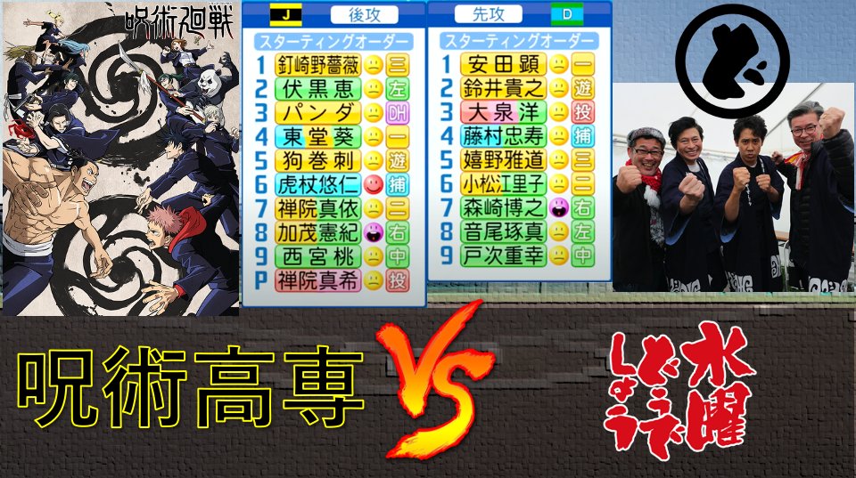 パワプロ観戦ちゃんねる Pawapuro Kansen Twitter パワプロ観戦ちゃんねる Pawapuro Kansen Twitter