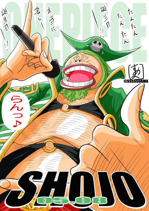 Onepieceのtwitterイラスト検索結果