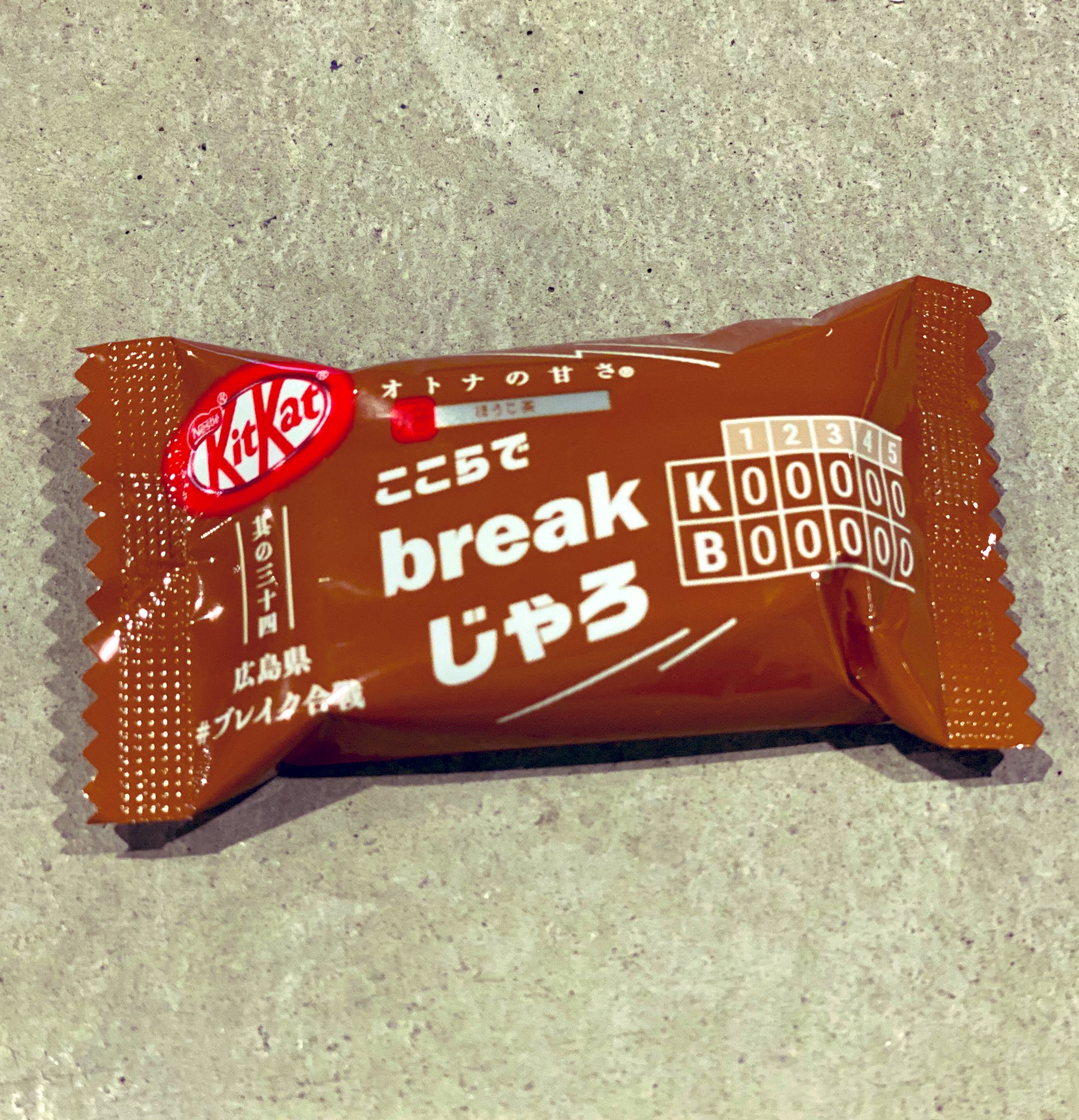 تويتر キットカット على تويتر Foodandplace1 いろんなパターンがあるので パッケージを見るのも楽しんでもらえると嬉しいな