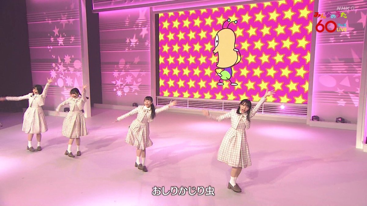 さとし Twitterissa 3期生のおしりかじり虫 みんなのうた60フェス さとし Twitterissa 3期生のおしりかじり虫 みんなのうた60フェス
