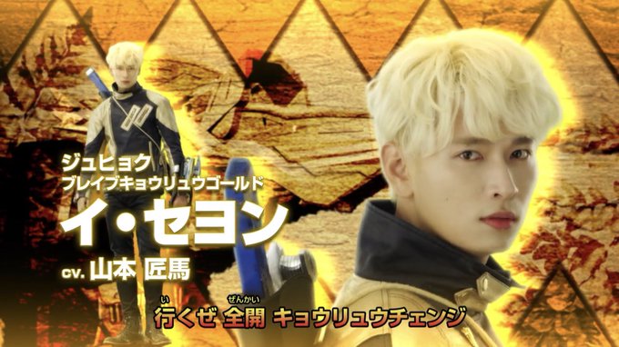 キョウリュウジャーのtwitterイラスト検索結果 古い順