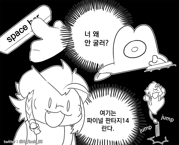 하도 닼소3만 하다보니 파판14에도 구르기있는줄알고 계속 스페이스바 누르고 뭐지?한다 