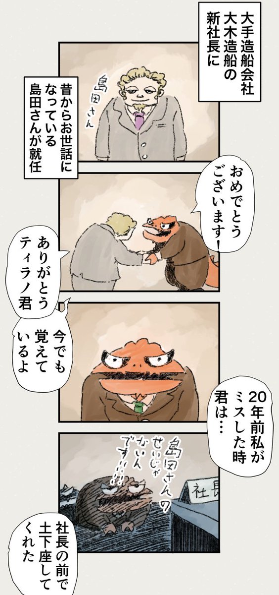 『できない部長』と『できる部長』 