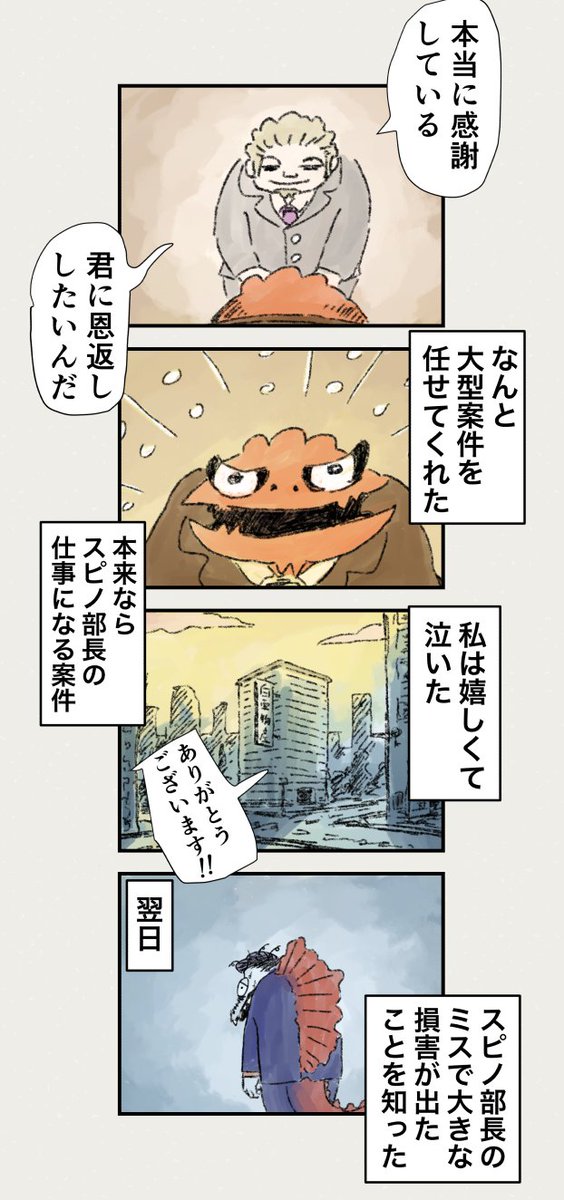 『できない部長』と『できる部長』 
