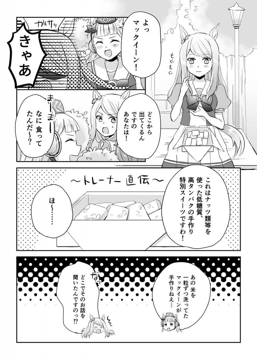 ゴルマク漫画です 