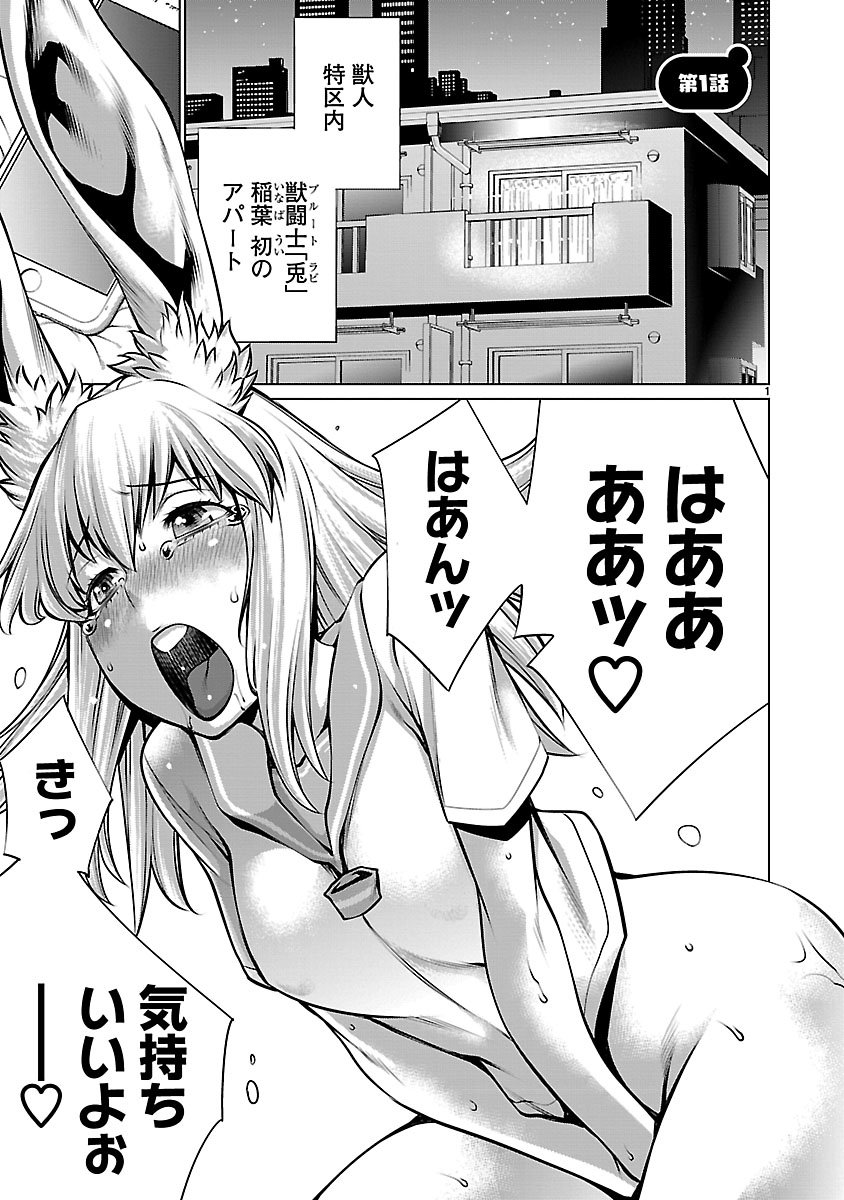 ほしがりすぎでしょ！？稲葉さん （1）(村田真哉)｜無料エロ漫画試し読み