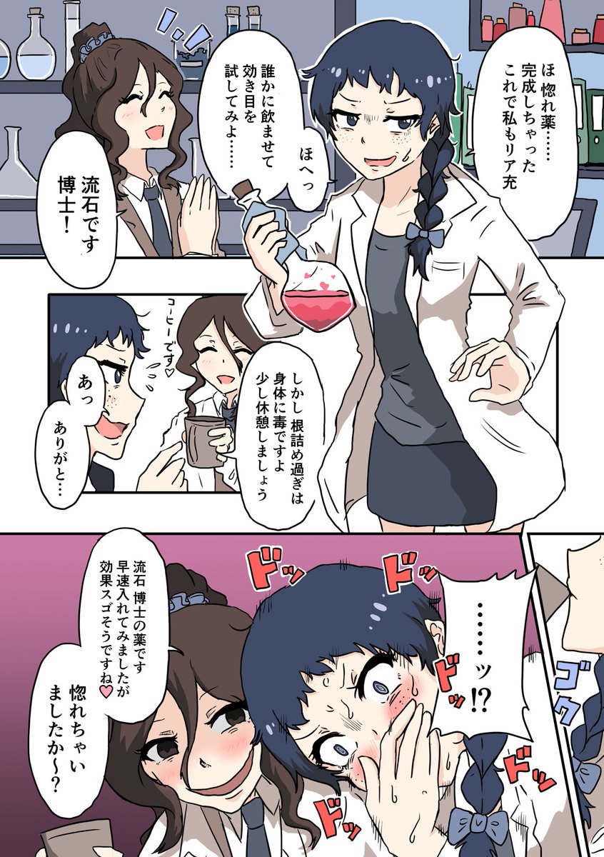どらいれもん Drylemon Kndm さんの漫画 581作目 ツイコミ 仮 どらいれもん Drylemon Kndm さんの漫画 581作目 ツイコミ 仮