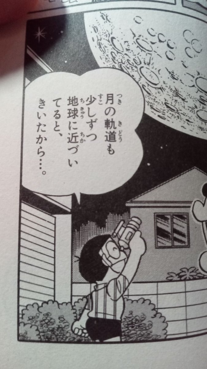 おおはた ハワイがやってくる 改訂前のオチのセリフ てんコミ44巻初版より 話の流れとしてはこちらの方がスムースだが 間違っているので仕方がない
