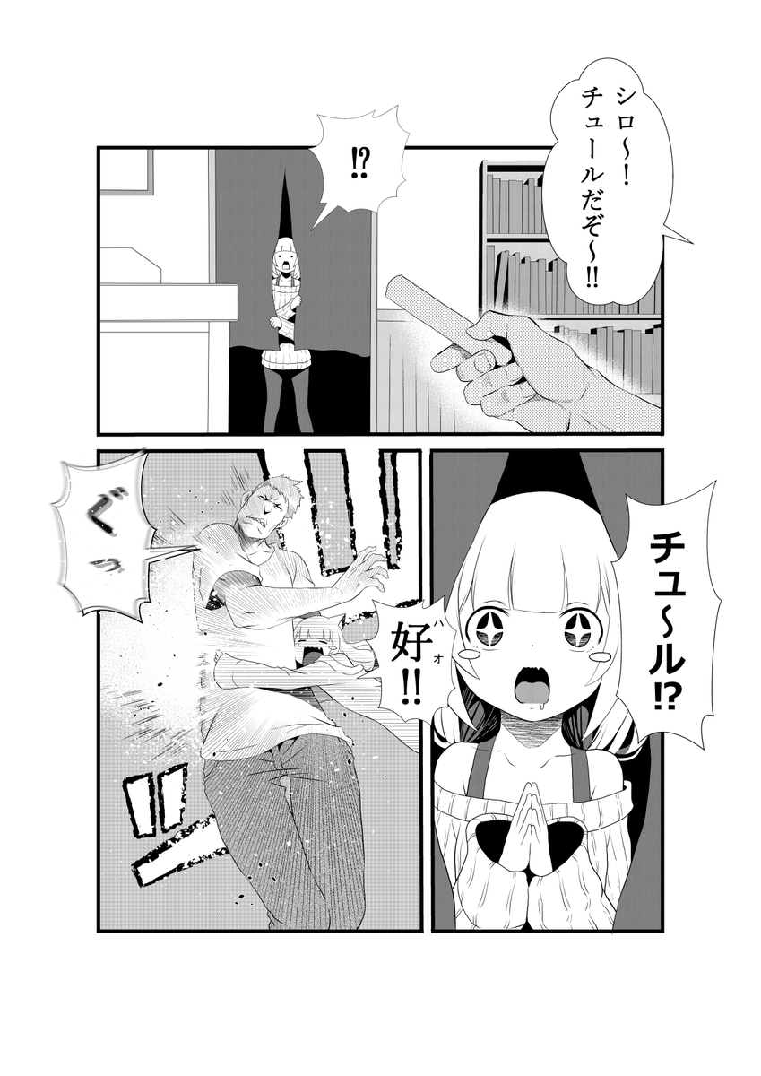 半年ぶりの原稿作業。

1ページ描くのに3時間掛かってしまった… 