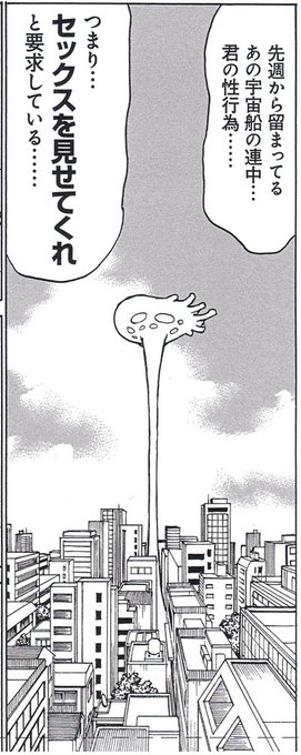 アホな物語冒頭の、縦長のコマがあるけど、スマホでどう見えるかなー? 