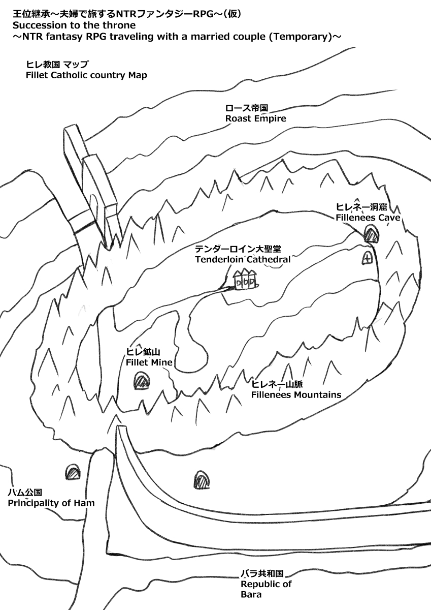 #ツクールMZ #エロRPG #NTR #fantasy 

王位継承〜夫婦で旅するNTRファンタジーRPG〜(仮) Succession to the Throne - NTR Fantasy RPG Traveling as a Couple (Temporary)

企画書その5です 