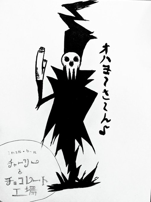 A List Of Tweets Where あり酸カリウム ﾂｲ禁諦めまちた Was Sent As ソウルイーター 4 Whotwi Graphical Twitter Analysis