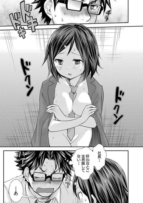 男子の仕様 