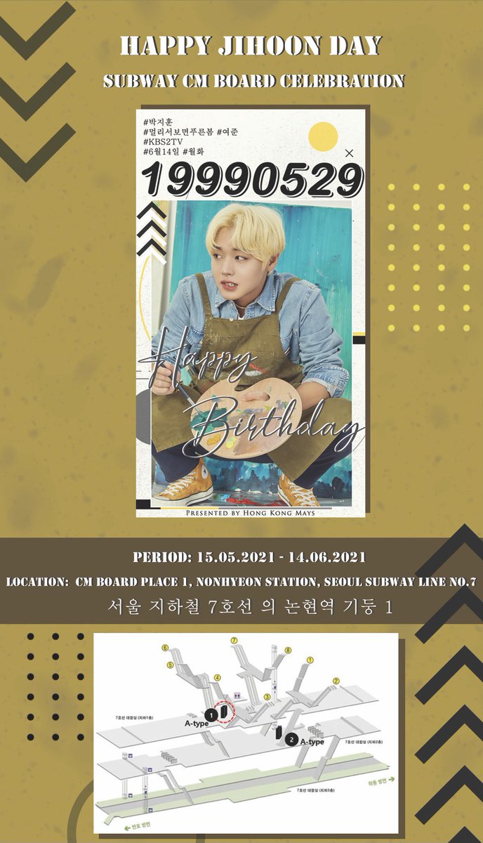 Project0529's tweet photo. 안녕하세요! 여기는 홍콩 메이들이에요!

지훈이의 생일 축하하기 위해서 우리는 지하철 기둥 광고를 준비했어요! 

기간: 15.05.2021- 14.06.2021
장소: 서울 지하철 7호선 의 논현역 기둥 1

메이여러분 많이 인증하세요! 
마스크 꼭 쓰고 자신을 보호해 주세요.
감사합니다!!

#박지훈 #parkjihoon https://t.co/WUapbBRN9M