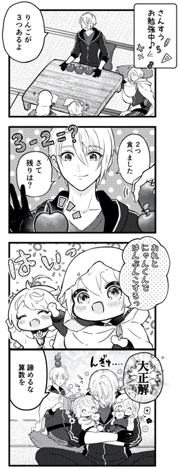 ちーさい山猫組の さんすう よくできました〜 