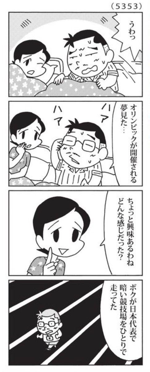 今日のウチの場合は。
色んな意味で記憶に残るオリンピックになりそうです。
#毎日新聞夕刊 