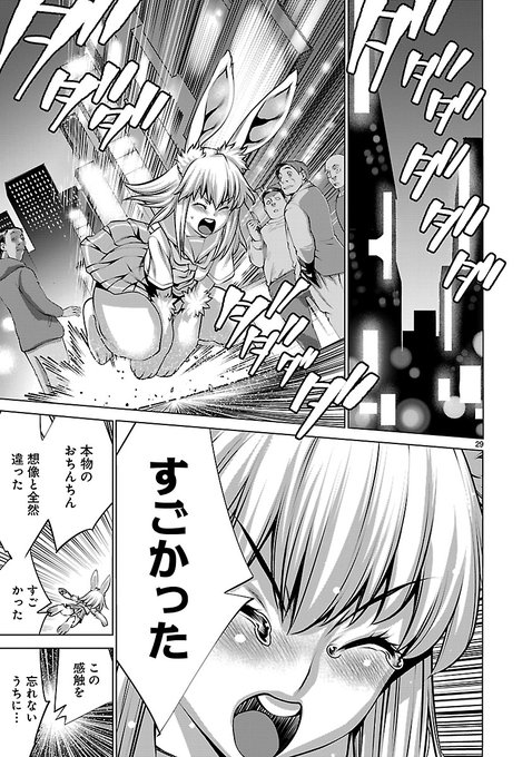 ウサギ娘がちんぽ見たさに風俗嬢になる話(7/8) 