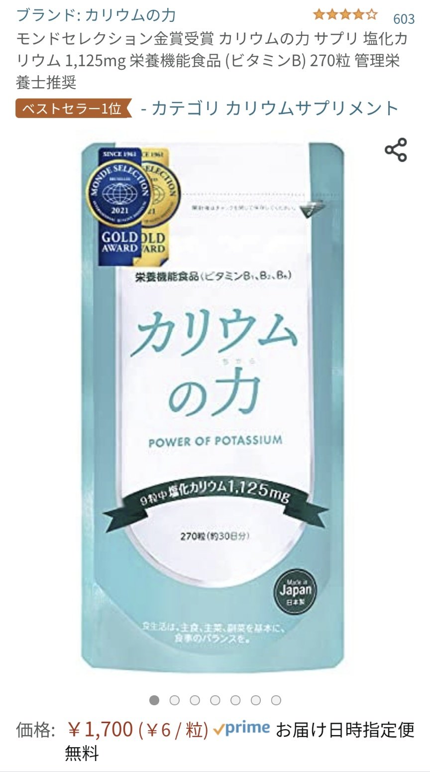ふね 顔のむくみ とりは大切 顔面の余白が減って引き締まれば 相対的に目が大きく Amp 彫深に見える 今日はしょっぱい物をたくさん食べたから 夜遅くに食事したから明日は むくみそう って日にはカリウムのサプリを飲んでから寝ると 翌朝 何事も