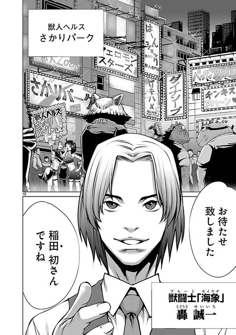 ウサギ娘がちんぽ見たさに風俗嬢になる話(3/8) 