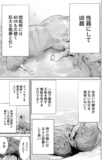 ウサギ娘がちんぽ見たさに風俗嬢になる話(4/8) 