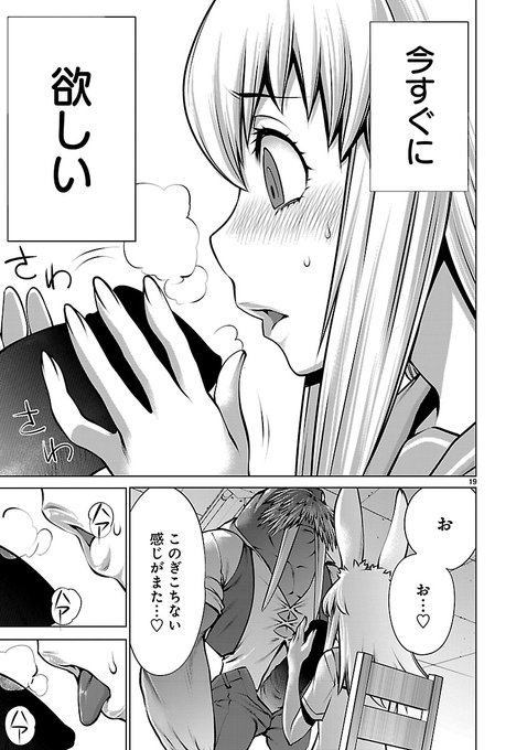 ウサギ娘がちんぽ見たさに風俗嬢になる話(5/8) 