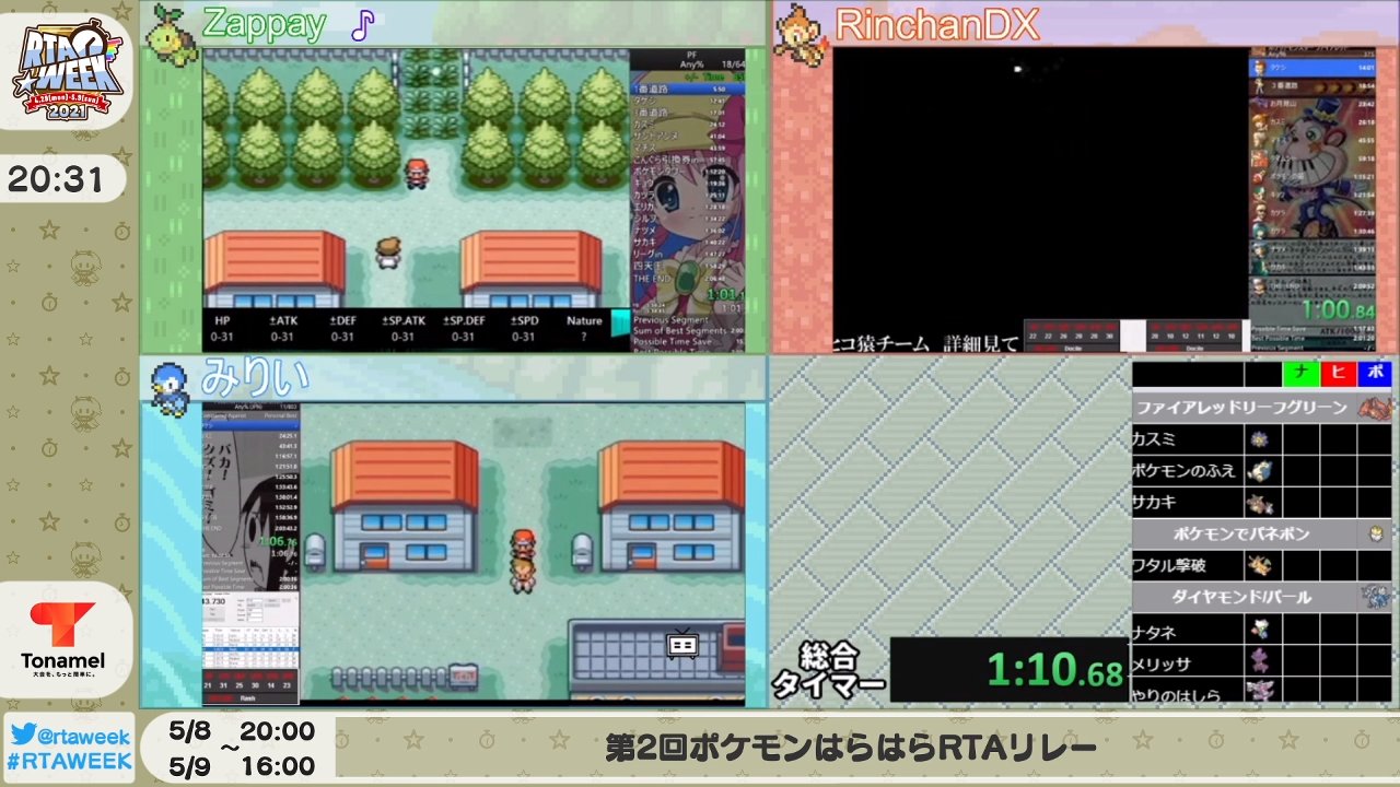 Rta Week 最後のゲーム企画 ポケモンはらはらrtaリレー 画面が切り替わってすぐ始まりました ニコ生 T Co Ibxlqgpxmj Twitch T Co Ss0kuucthw T Co Zsxmfj3tfj Twitter