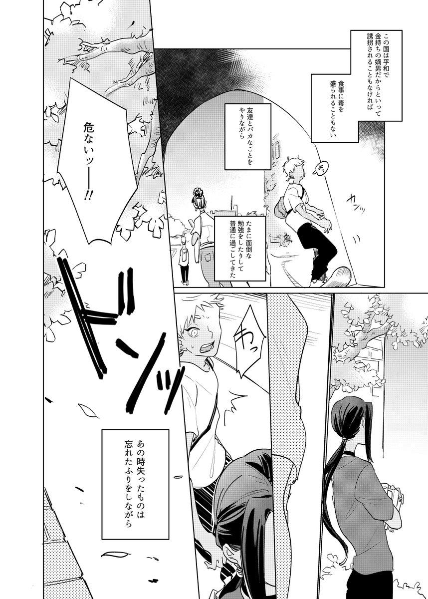 サンプル② 