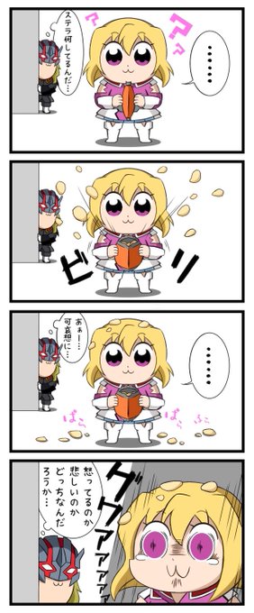 ステラちゃんと観察しているネオさん 