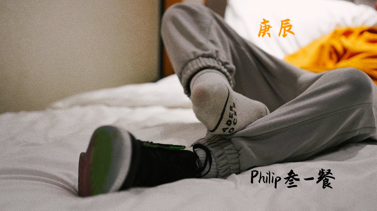 庚辰· 《沁园春·长沙》

恰同学少年，风华正茂；书生意气，挥斥方遒。

忠犬八公，愿你能一直追随，不离不弃。