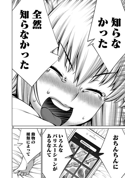 ウサギ娘がちんぽ見たさに風俗嬢になる話(8/8) 