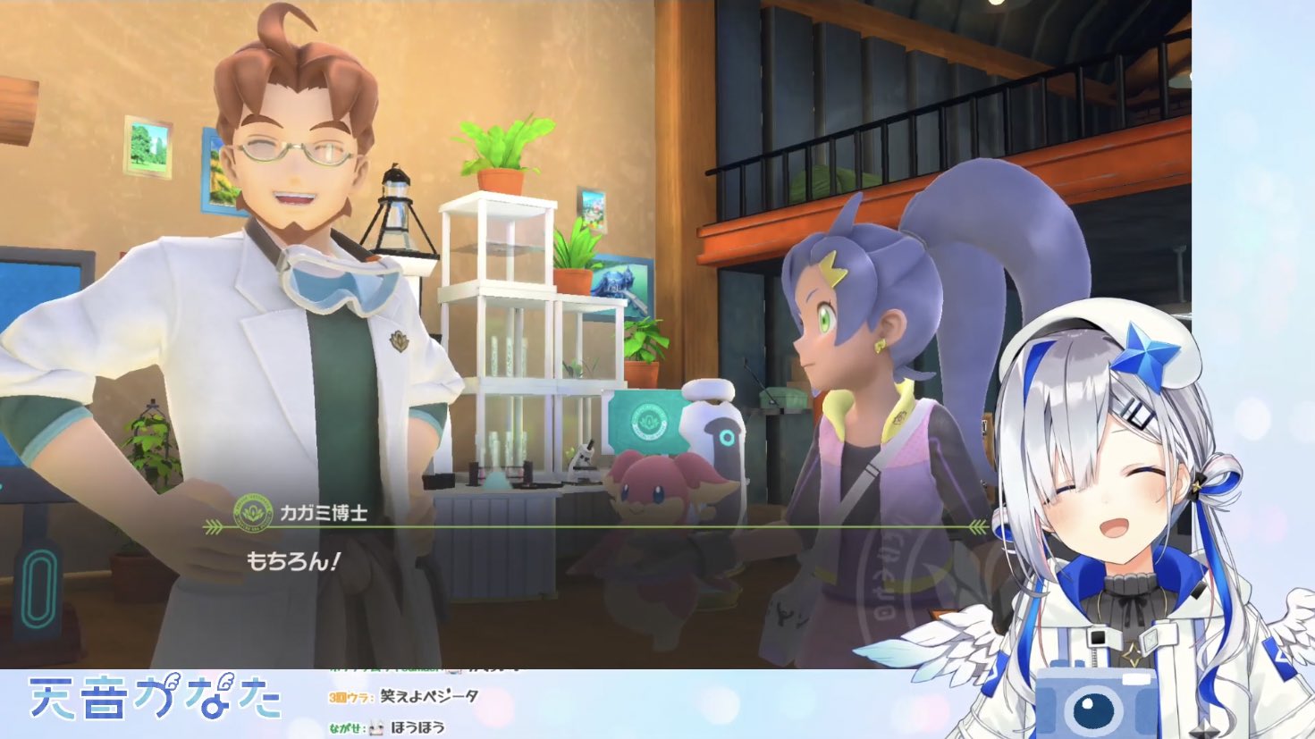 りょーはる Al Twitter 天界学園放送部 おつかなた Newポケモンスナップ天音プロにぴったしのゲームだと思ってたからかなたんの見れて楽しかったー やはり写真撮るのめっちゃ上手かったし 楽しそうで見てるこっちも楽しかった 5000点越えや星4の写真も撮れ