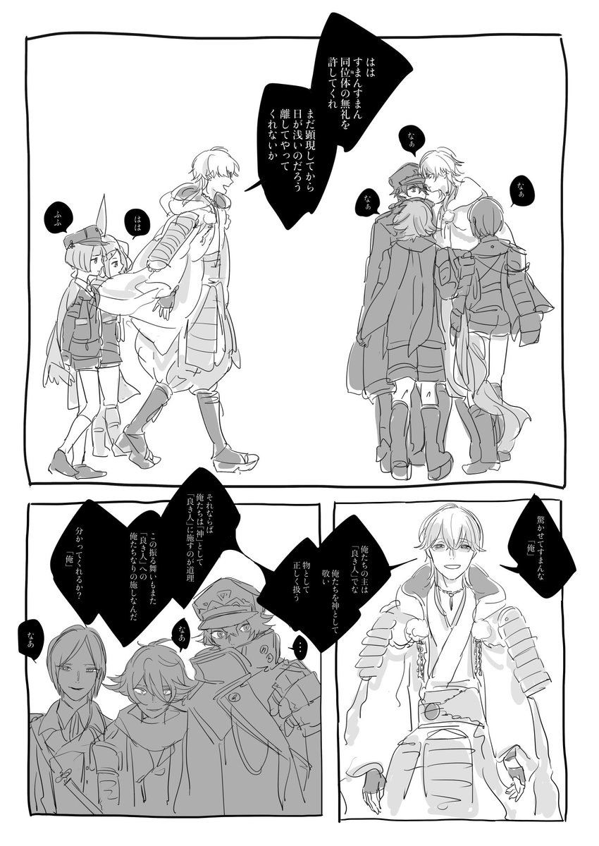 "施し"
⚠️神様要素強め 