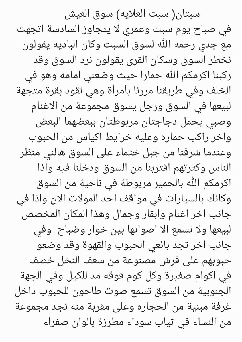 asfn3's tweet photo. سوق سبت العلاية https://t.co/ndeqpdSEPE