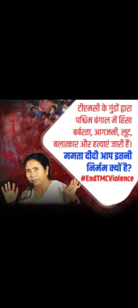 abvpstp1949's tweet photo. हिंसा का नंगा नाच पूरे पश्चिम बंगाल में जारी है परन्तु तथाकथित मानवधिकार की वकालत क���ने वालों क�� मुंह लकवा ग्रस्त हो गया है। #EndTMCViolence https://t.co/RGRoEhjyJ9