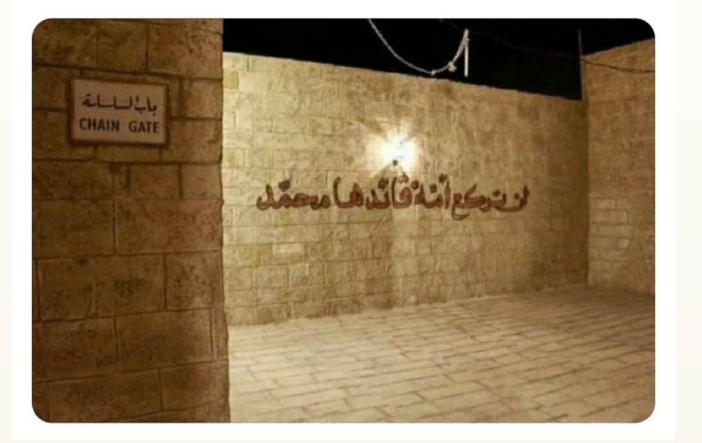 "Komutanı Muhammed olan hiçbir ümmet diz çökmeyecektir!" 

#MescidiAksa