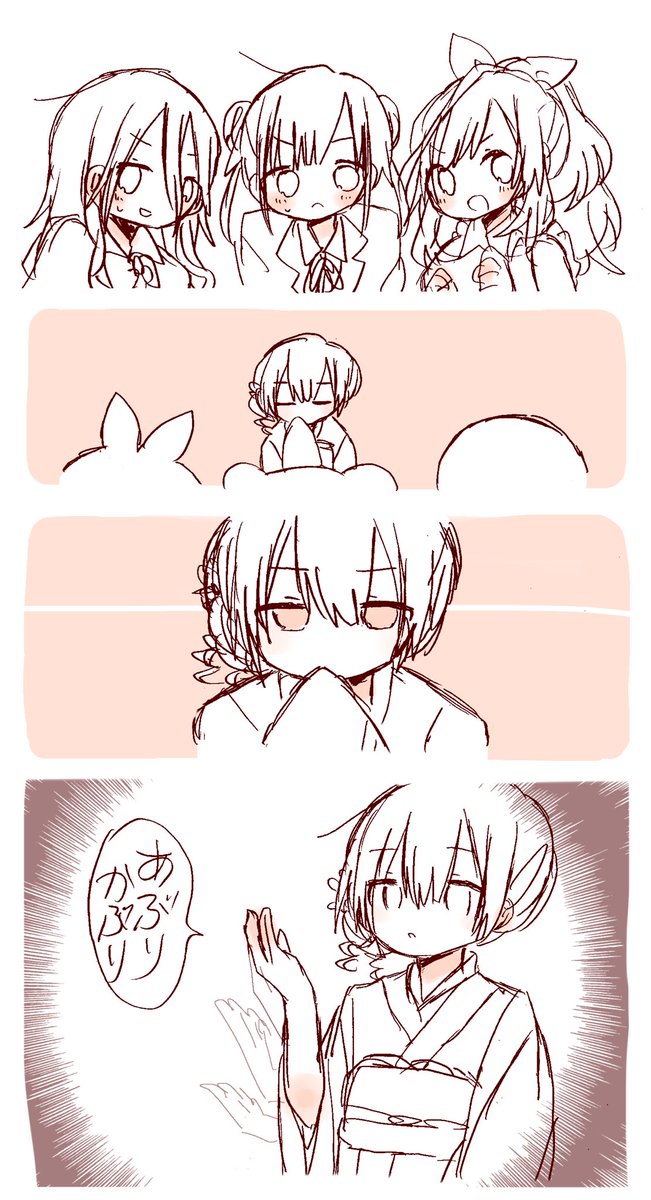 失礼........いたしました 