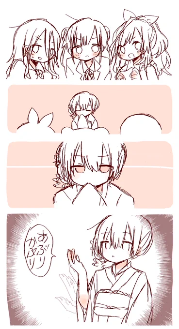 失礼........いたしました 