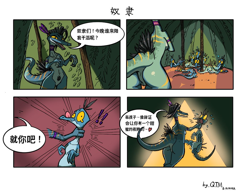 Squidking880's tweet photo. 奴隶
#四格漫画
#恐龙
#dinosaur
#dino
#Fourframecomics
#Shortscomic
#comics https://t.co/A0osnRbAiB