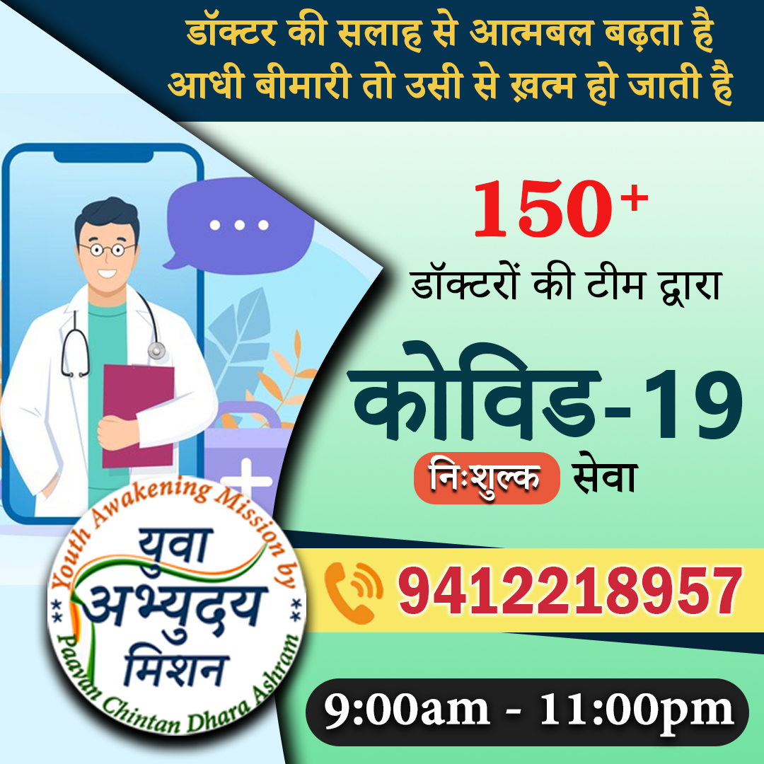 abhisheks_523's tweet photo. Our passionate youth of @yamglobal1 is working relentlessly to bring out the rainbow of hope in this rain of distress, #COVID19

Join this campaign, to fill the colours of HOPE in these hard times.
#COVIDSecondWave  #CovidHelpline

All India Covid Helpline  📞9412218957 https://t.co/cW67BQUOwY