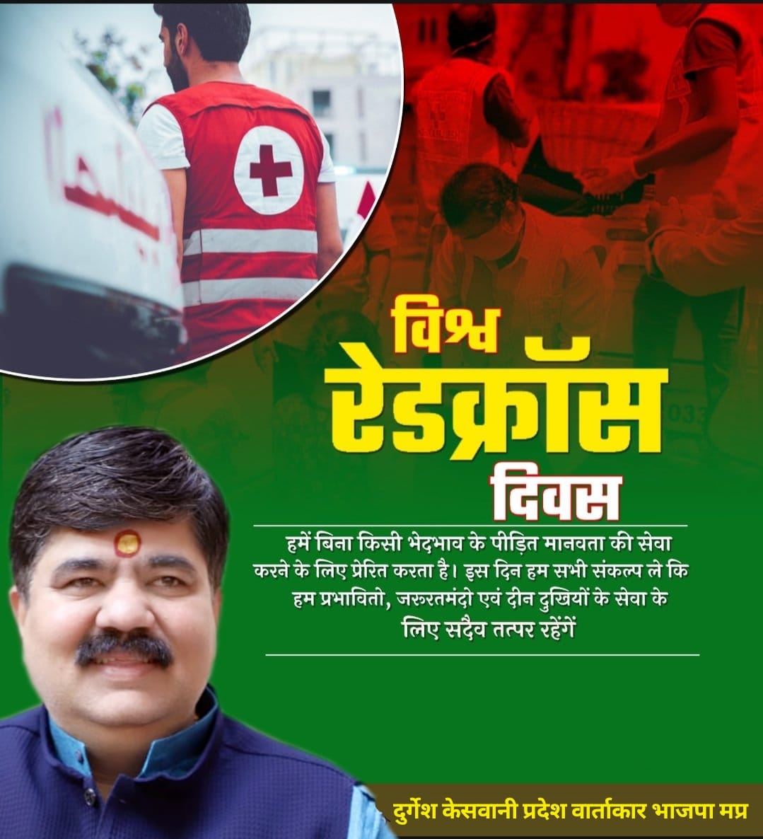 Today, on the occasion of #WorldRedCross day,I salute all the volunteers of the #RedCross  society and front line workers.
Their hard work and sacrifice will one day heal the world from this pandemic.
Let us hold each other's hands for the sake of humanity in this difficult time.