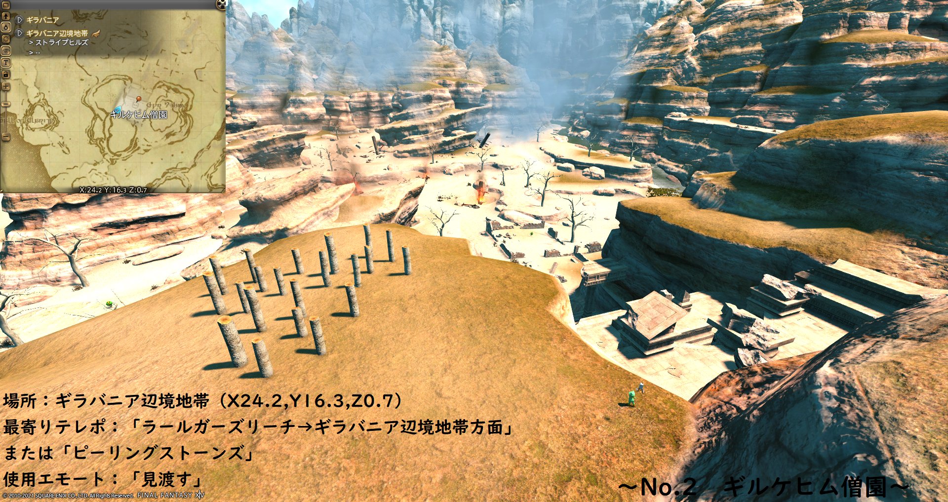 Konoka Nanase Blog Entry 探検手帳 紅蓮編 ギラバニア辺境地帯の部 Final Fantasy Xiv The Lodestone