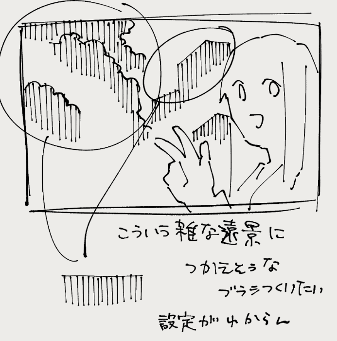 上部のアウトラインの下に垂直の線がびゃあ〜〜て惹かれる感じのブラシを作りたいのだが…という話 