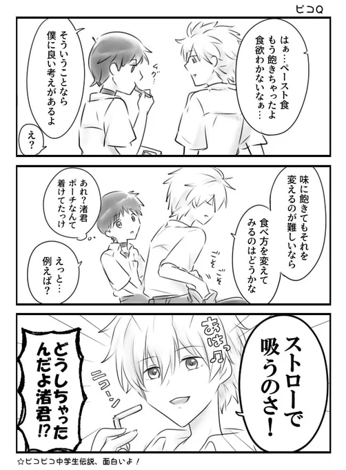 エヴァQ時空にピコカヲが混入する漫画さ! 